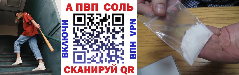 Альфа ПВП крисы CK Купить закладки Рославль