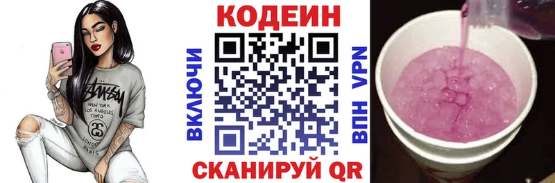 Купить  Рославль  Codein Purple Drank 