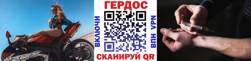Купить где  Рославль  ГЕРОИН Heroin 