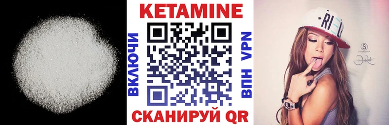 Купить  Рославль  Кетамин VHQ 