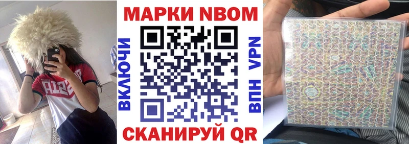 Купить где  Рославль  Марки N-bome 1,8мг 