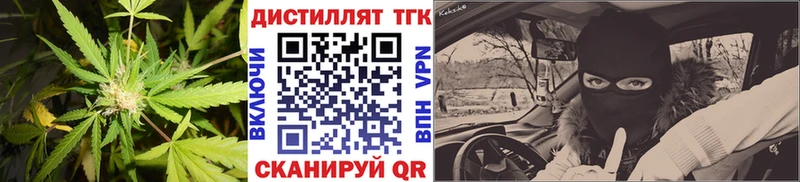 Купить закладки  Рославль  Дистиллят ТГК вейп с тгк 